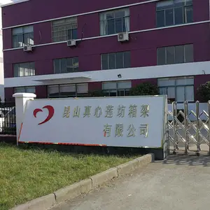 昆山真心莲坊箱架有限公司
