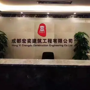 成都宏奕建筑工程有限公司