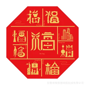 窗花定制用于年会礼品定制福字送客户送员工加印LOGO实用福字窗花