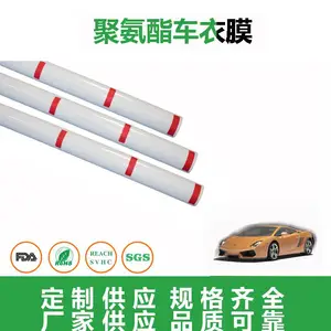 隐形车衣 漆面保护膜 TPU漆面保护膜