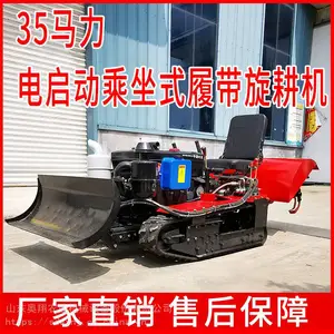 35马力履带式果树施肥 小型旋耕除草 多功能田园管理机厂家
