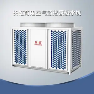 2026年衡阳长虹空气能地暖|中央空调|热水系统报价