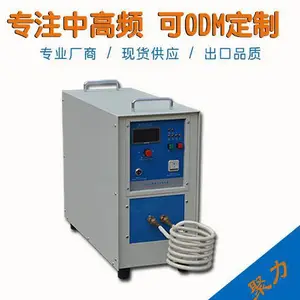 销售7KW小型高频感应加热热处理退火淬火小零件加热高频设备