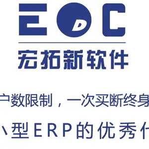 erp��װ�ӹ� EDC��������ϵͳ �������� �ɹ� �������� MRP �����ɱ����� ��װBOM����