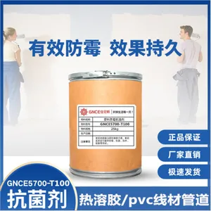 佳尼斯塑胶粉体抗菌剂AME5700-T100生产厂家