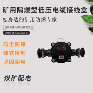 BHD2-25/660(380)-2T���ø����͵�ѹ���½��ߺ�25A��ͨ���ߺ�
