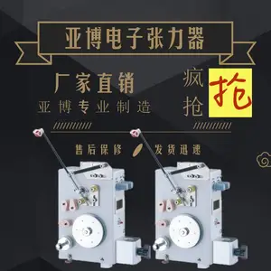 供应供应张力器 日特张力器 机械张力器 磁力张力器 电子张力器