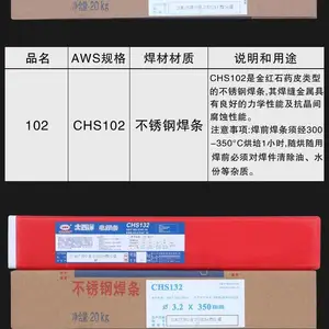 ��������ֺ���CHS102 316L�纸��A022A002A302A402�׸ֺ���304