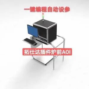 一键框选自动设参极速编程炉前插件AOI插件错漏反
