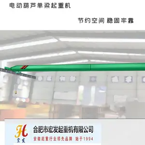 3吨单梁行吊价格新国标遥控器17米非标跨度免费测量