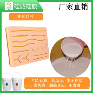 医疗练习缝合模块硅胶 人体硅胶