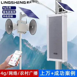 У԰����㲥ϵͳ4g��ˮ����Զ�����䳧��ֱ��