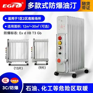 防爆电暖器防爆电加热器防爆油汀防爆取暖器矿用工业节能防爆电暖气