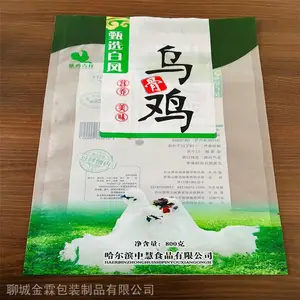 ��Ӧ������ʳ��հ�װ�� ���������װ�� Ԥ�Ʋ������� ʳƷ��ӡ��