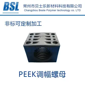 门富士调幅对开螺母 Tr44X6 PEEK对开螺母 PEEK调幅螺母