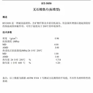 美国因特费斯Interface HT5050汽车发动机隔音垫隔热罩