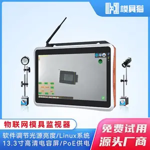 模具监视器 图灵慧眼物联网模具保护器 注塑模内检测 模具保护电子眼