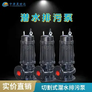 ����������ҵ��Ӧ50WQ15-30-4Kw�и�ʽǱˮ���۱�