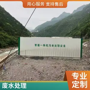 һ�廯��ˮ�����豸 ��ˮ����ŷ� ���� 5�� ˮ�����豸����