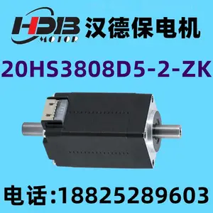 汉德保20HS3808D5-2-ZK中空轴步进电机HDB MOTOR厂家发货堡邮