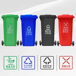 景洪塑料垃圾桶环卫垃圾桶脚踏带拉杆分类垃圾桶