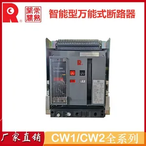 ���쿪������������ʽ��ܶ�·��CW1-3200/3P-2500A-2000A-1600A