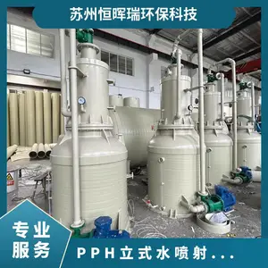 PPH立式水喷射真空机组 材质pp 型号280 电动 压力-0.098mpa