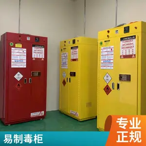 CHENGLIN成霖生产销售易燃品毒害品存储柜-毒麻柜-易制毒柜