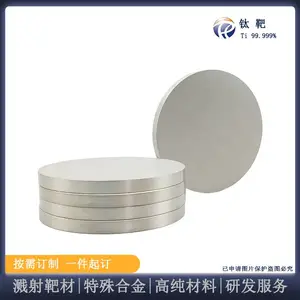 瑞弛 高纯度钛靶材 真空镀膜材料 磁控溅射靶材 定制生产