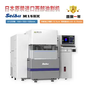 西部油割机 M15EX 日本原装进口油割机 微细齿轮加工 连接器加工