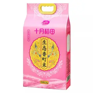 骏美小批量定制大米包装袋2.5kg 5kg真空塑料袋防潮防虫