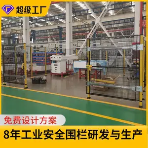 车间护栏网厂区隔断自动化生产车间机器人安全围挡按需定制