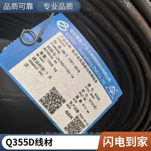 ��ű���Q355D�͵������� �����ֻ� ֱ��ȫ�� 355D�߲�