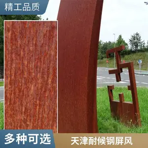 公园小品水帘水慕 耐候钢景幕墙加工 SPA-H耐候红锈钢板屏风