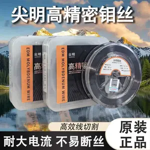 尖明钼丝高效线切割0.18/0.2mm2000m原装抗拉耐磨不易断丝耐高温