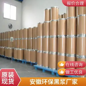 厂家20kg/箱纳米级环保黑浆支持拿样提高表面光滑度