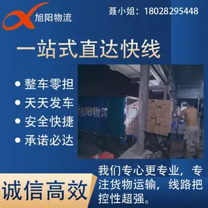 深圳石岩直达巴中 自贡 泸州专线物流货运公司