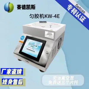 赛德凯斯KW-4E控温型匀胶机/旋涂仪 PTFE内腔 科研院校专用