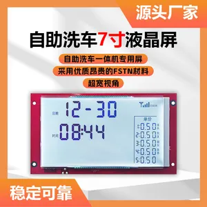小智 7寸自助洗车机液晶屏 配件功能齐全 主板配套 超宽视角
