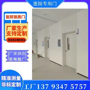 医院病房门 钢质医疗专用门 防火***认证 住院部消防安全标配