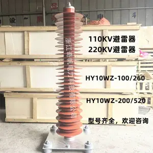 110KV220KV��ѹ����п������HY10WZ-108/281��վ��HY10WZ-200/520