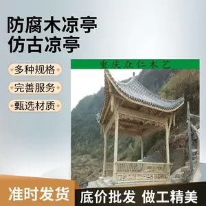 公园仿古实木凉亭 樟子松现代凉亭施工安装 众仁木艺