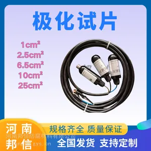 管道模拟漏点检查片 2.5cm?阴极保护测试片带5米线开关 极化试片