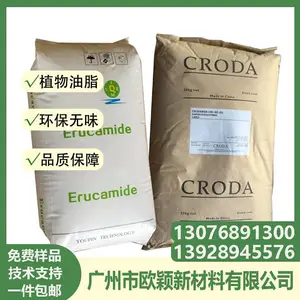 高品质荷兰油酸酰胺PE膜开口剂塑料内润滑剂