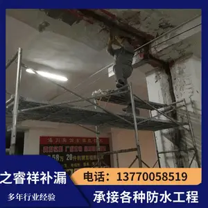 白山-水库排水涵洞补漏-污水池断裂缝补漏-污水厂水池伸缩缝补漏
