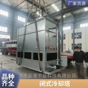 智能控制闭式冷却塔 物联网远程监控 自适应调节节能