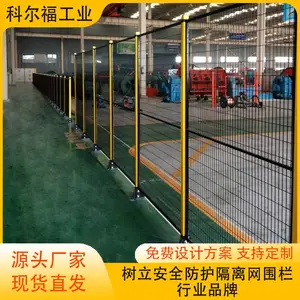 坚固耐用车间隔离 室内通道护栏 低碳钢丝围栏围挡 科尔福厂房隔断