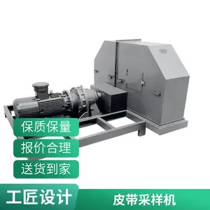 皮带取样机往复式取样器煤炭取样设备粉尘自动采样器
