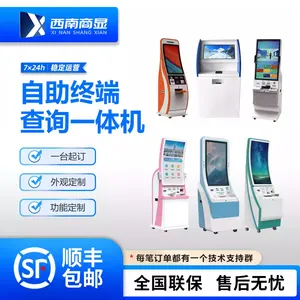 西南商显自助终端机定制取单机报告打印机挂号缴费机多功能大厅自助终端一体机自助查询机