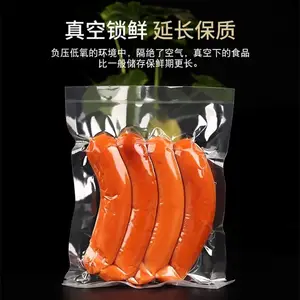 天第定制腌肉制品包装袋 腌 肉制品包袋 PE/AL/PET